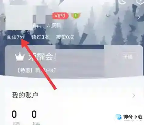 QQ阅读怎么改名字