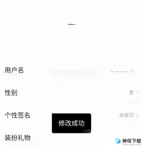 QQ阅读怎么改名字