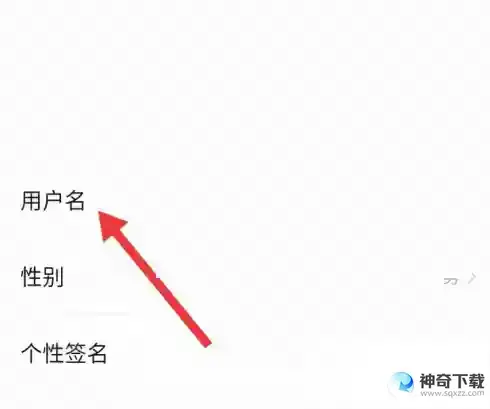 QQ阅读怎么改名字