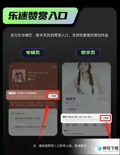 QQ音乐怎么赞赏唱片