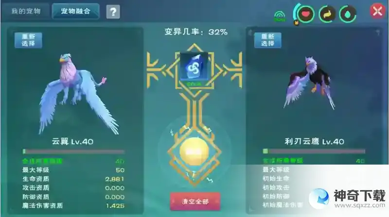 创造与魔法宠物吃什么