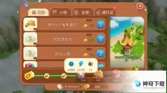 童话镇大冒险体力怎么获取