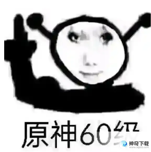 玩原神玩的网络意思