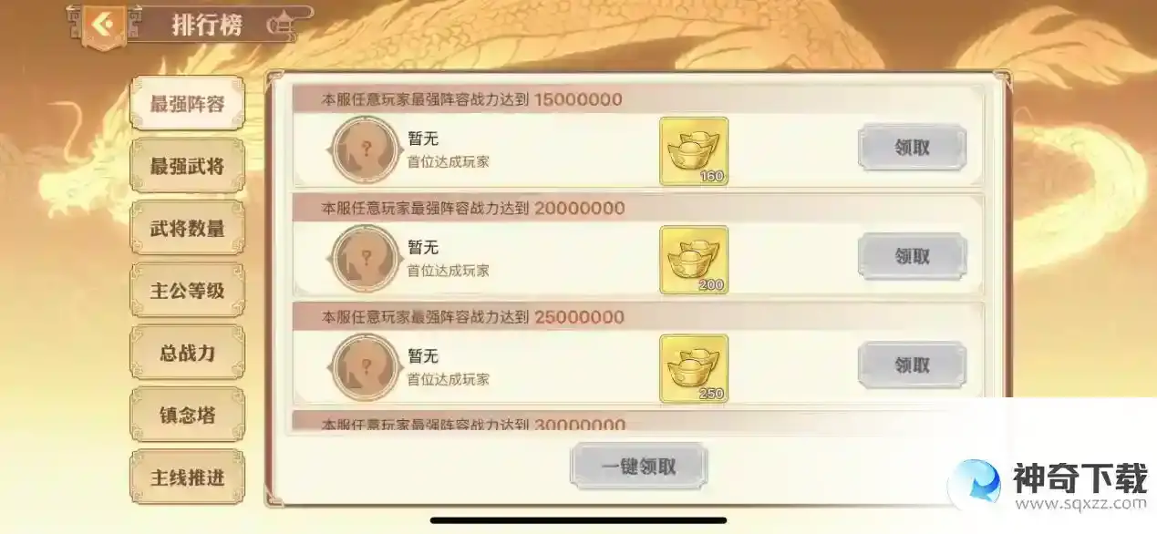论元宝获得的重要性！《英杰传》资源详解