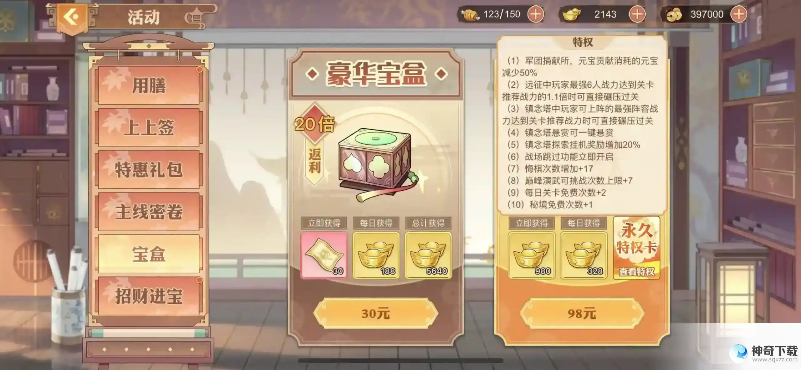 论元宝获得的重要性！《英杰传》资源详解