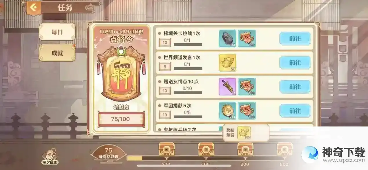 论元宝获得的重要性！《英杰传》资源详解