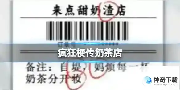 找出30个错别字通关攻略
