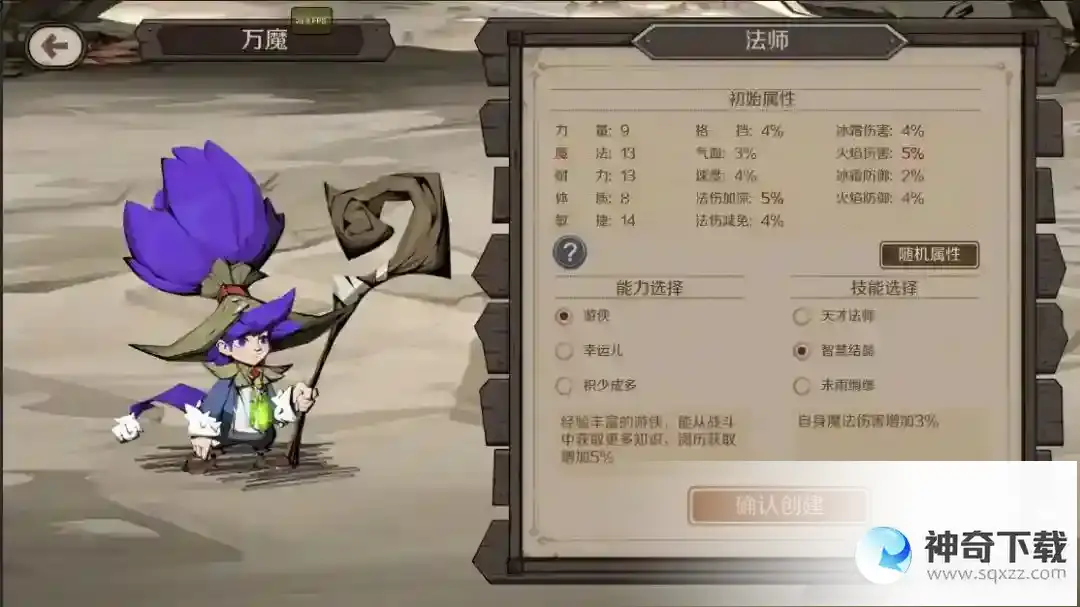 《时间之钥》入门攻略