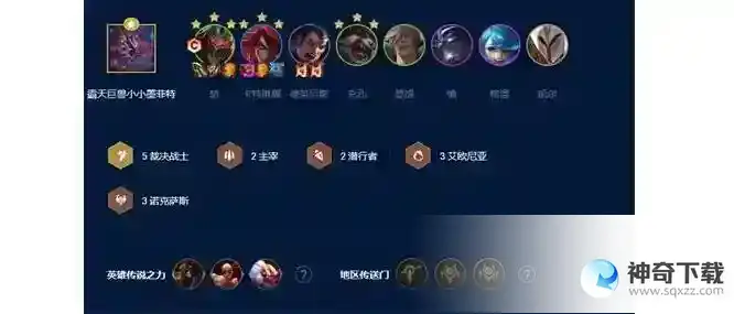 云顶之弈s9无脑简单阵容搭配一览