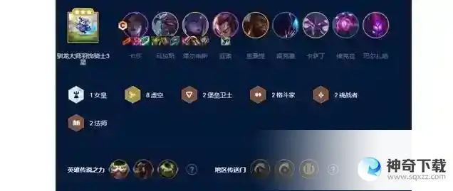 云顶之弈s9无脑简单阵容搭配一览
