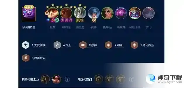 云顶之弈s9无脑简单阵容搭配一览
