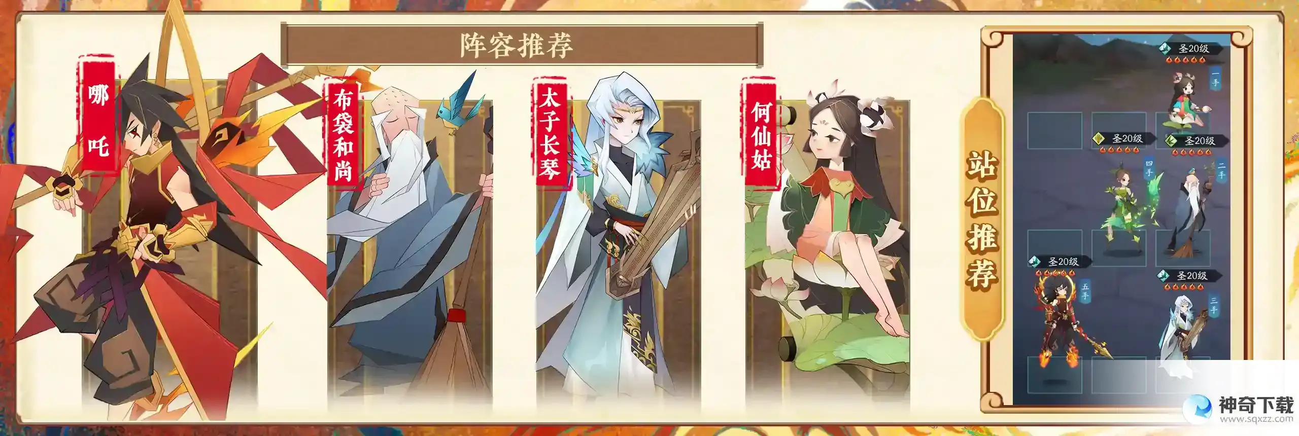 神仙道3哪吒伙伴攻略丨红缨闹海三太子