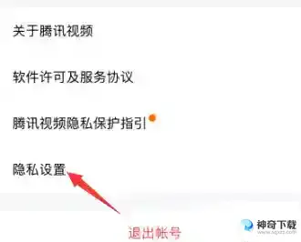 腾讯视频如何允许访问相册权限
