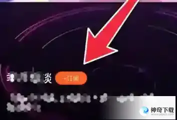 腾讯视频怎样订阅视频