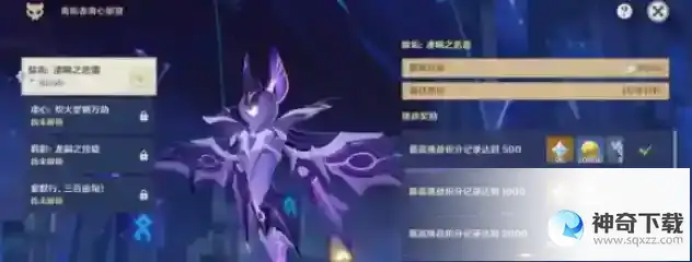 原神离垢者肃心旅宴第一天过关攻略