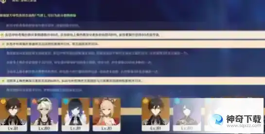 原神离垢者肃心旅宴第一天过关攻略