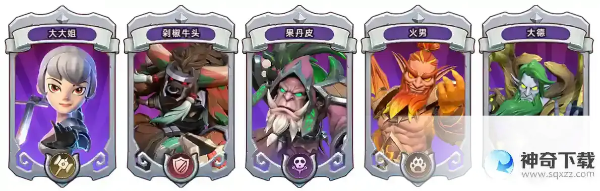《我叫MT：归来》新英雄果丹皮来袭