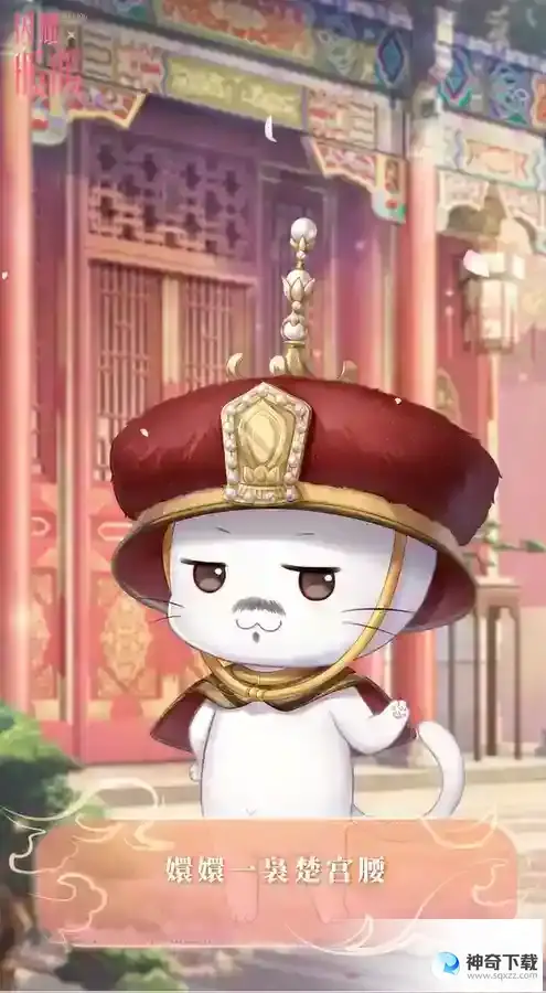 闪耀暖暖甄嬛传联动活动介绍