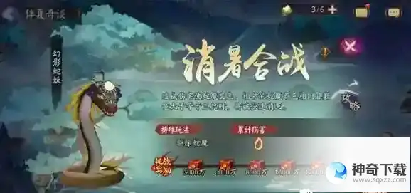阴阳师2023端午活动怎么玩