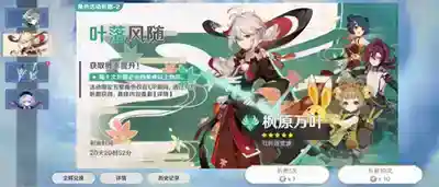 原神3.8版本前瞻直播时间在什么时候