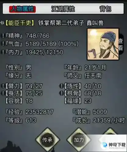 放置江湖经脉全开要多久