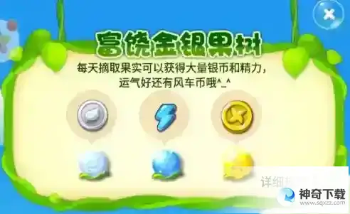 开心消消乐怎么获得更多精力？开心消消乐获得更多精力的玩法攻略
