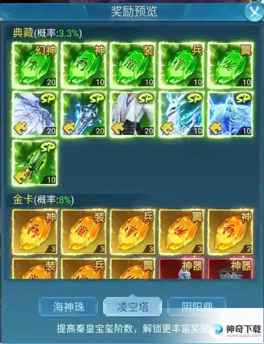 《凡人神将传》“真武异界”最后一颗重磅炸弹！
