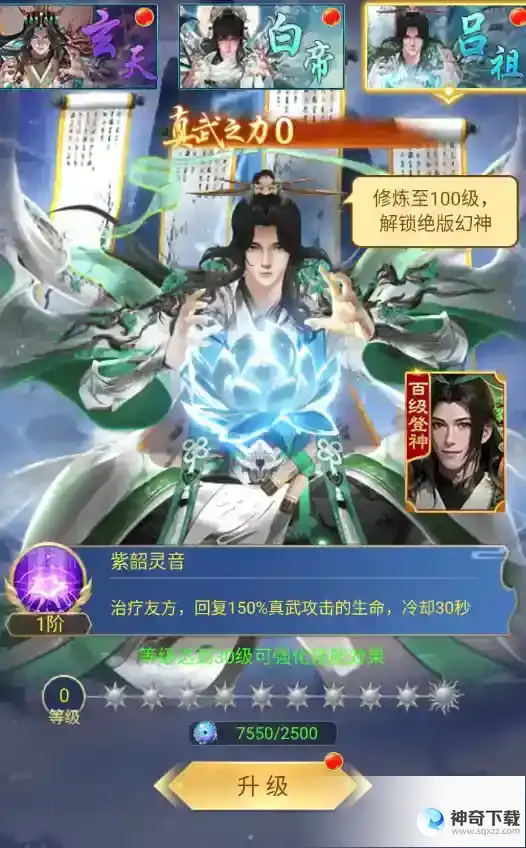 《凡人神将传》“真武异界”最后一颗重磅炸弹！