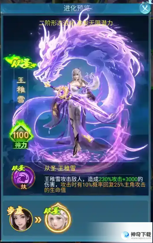 《凡人神将传》“真武异界”最后一颗重磅炸弹！