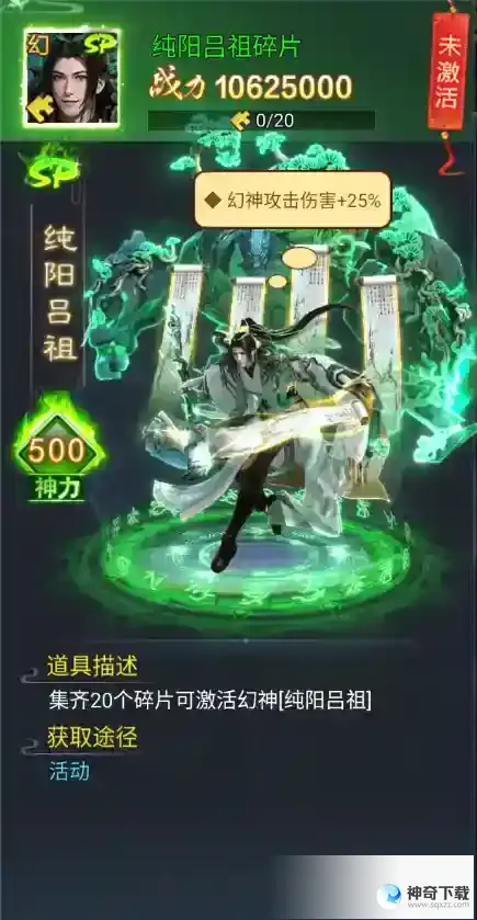 《凡人神将传》“真武异界”最后一颗重磅炸弹！