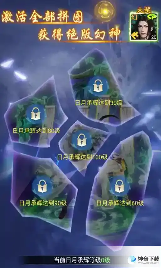 《凡人神将传》“真武异界”最后一颗重磅炸弹！