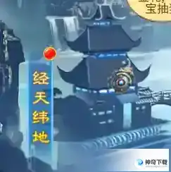 《凡人神将传》“真武异界”最后一颗重磅炸弹！