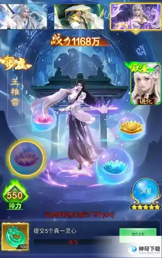 《凡人神将传》“真武异界”最后一颗重磅炸弹！