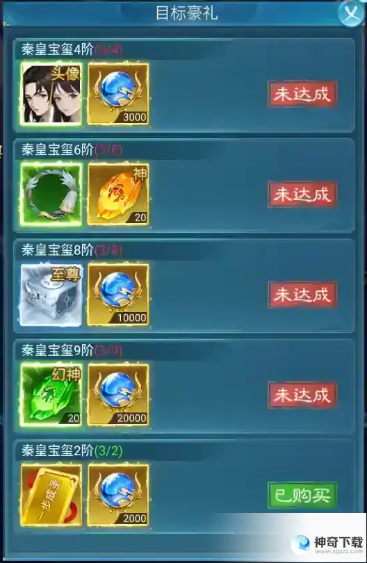 《凡人神将传》“真武异界”最后一颗重磅炸弹！