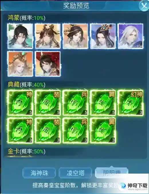 《凡人神将传》“真武异界”最后一颗重磅炸弹！