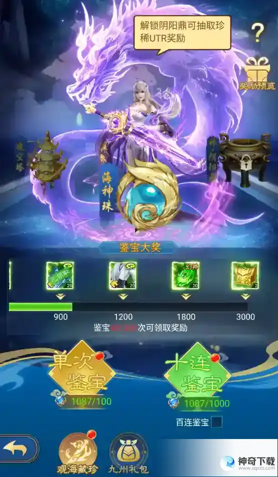 《凡人神将传》“真武异界”最后一颗重磅炸弹！