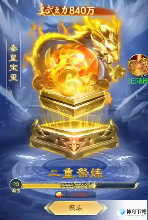 《凡人神将传》“真武异界”最后一颗重磅炸弹！