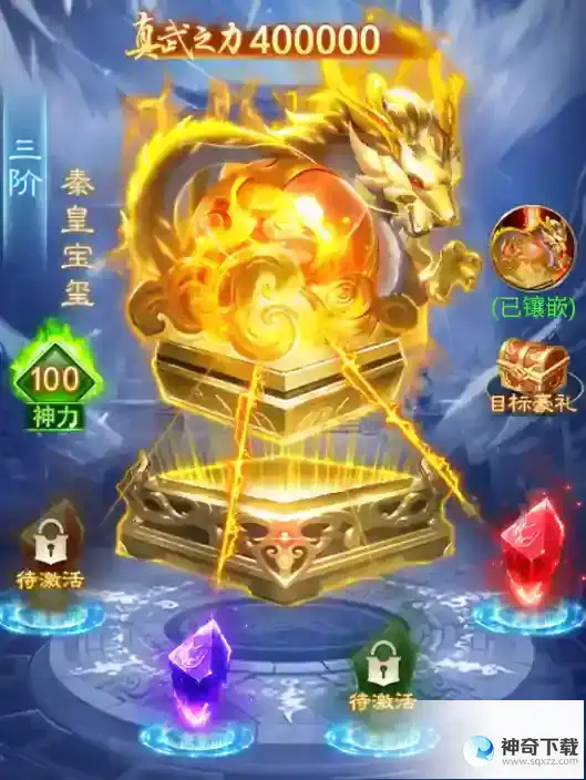 《凡人神将传》“真武异界”最后一颗重磅炸弹！