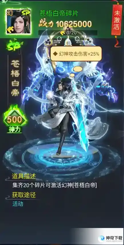 《凡人神将传》“真武异界”最后一颗重磅炸弹！