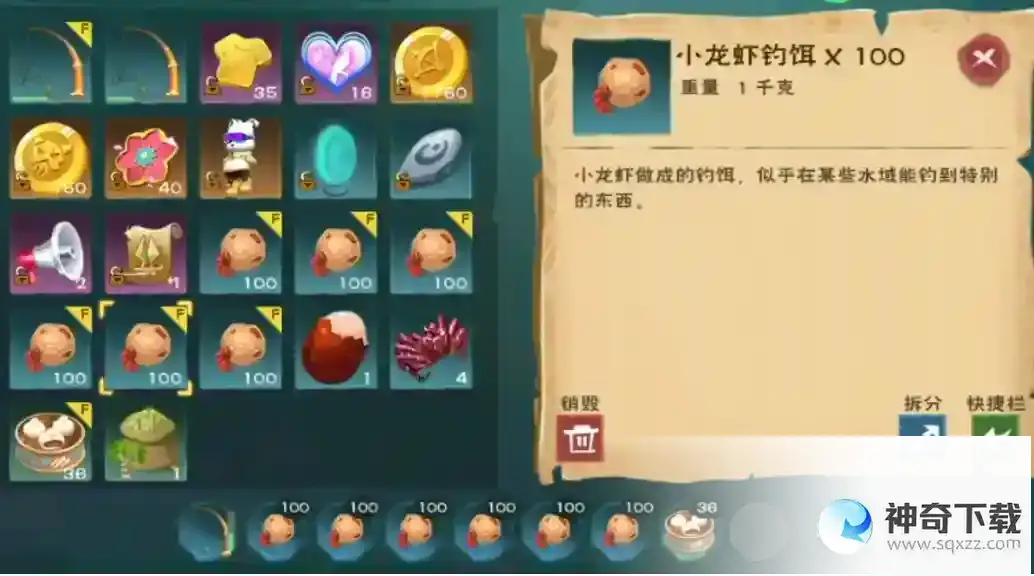 创造与魔法金龙鱼用什么钓