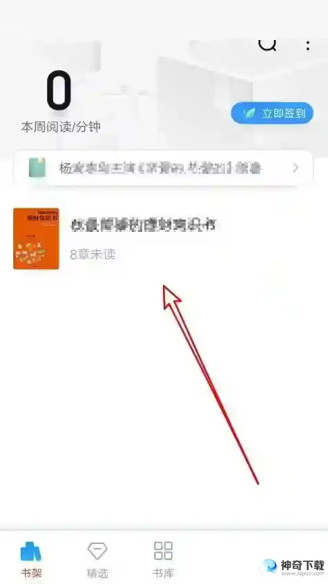 QQ阅读怎么打开全屏阅读功能