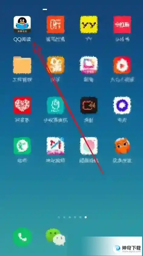 QQ阅读怎么打开全屏阅读功能