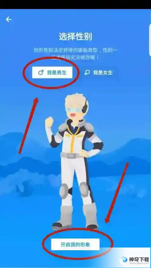 洋葱学院怎么设置头像