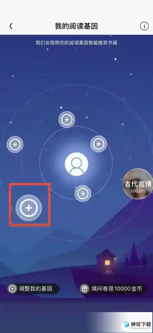 QQ阅读如何设置阅读偏好