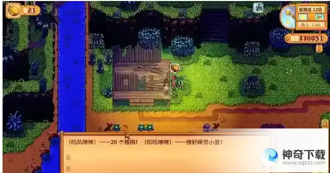 星露谷物语传送塔需要什么材料