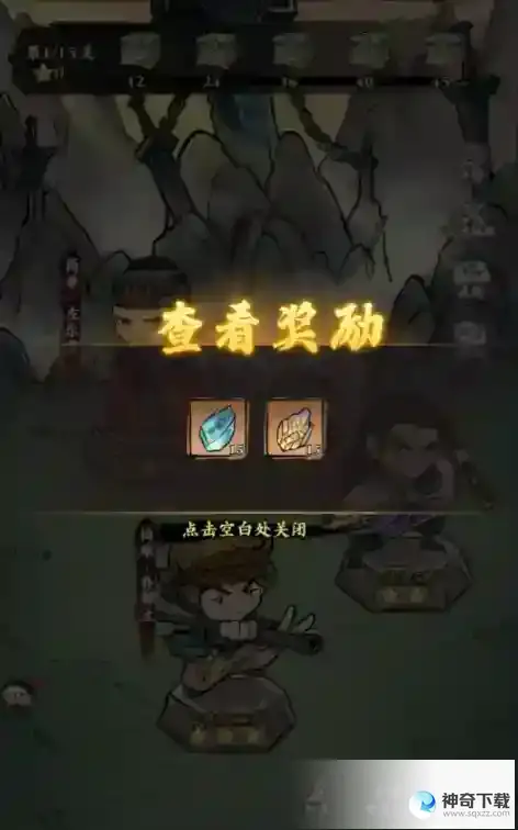 《自创武林》新手攻略