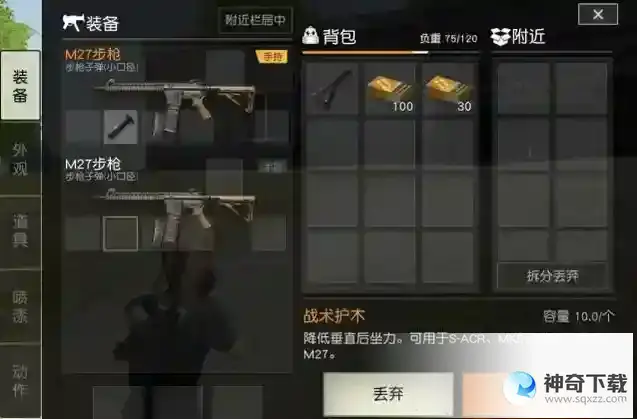 荒野行动在哪看枪的数据