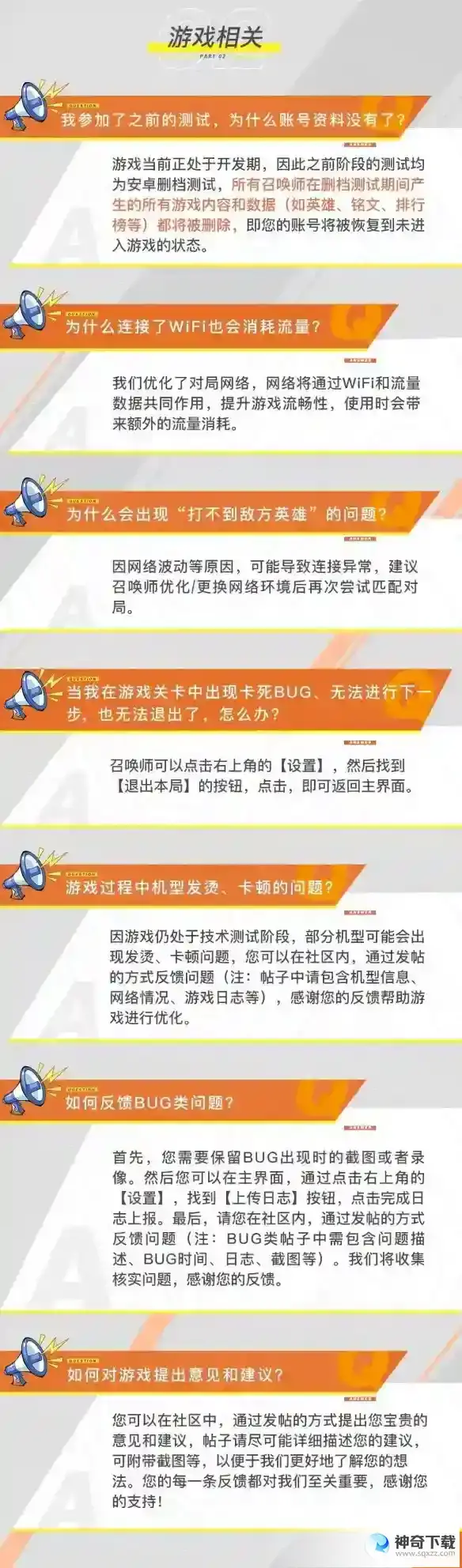 代号破晓先遣测试怎么下载