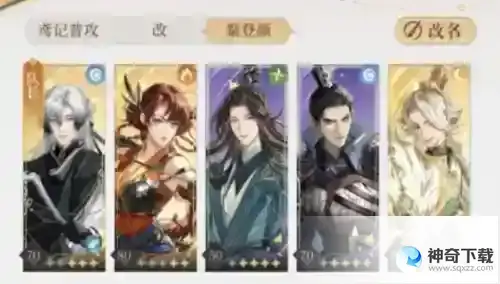 代号鸢第二期地宫50层怎么过