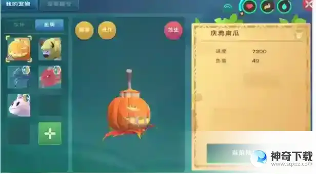 创造与魔法南瓜坐骑怎么进阶
